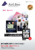 AirLibro