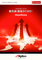 HeartCore