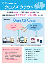 勤怠管理システム