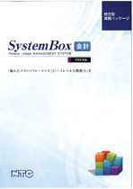 会計システム