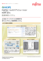 医事会計システム